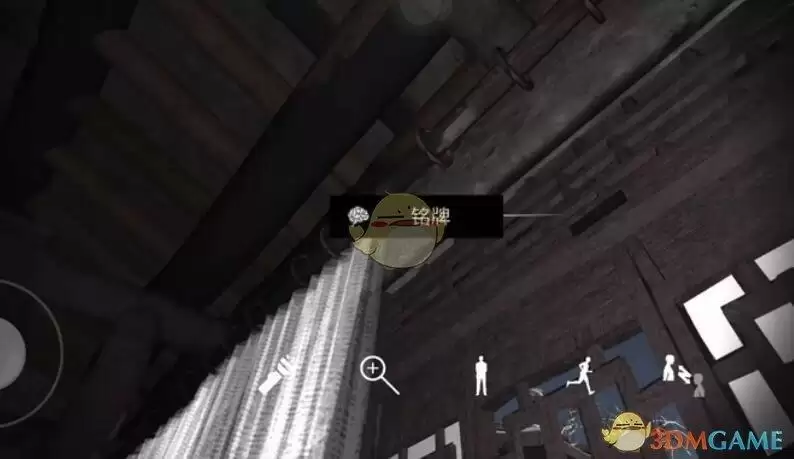 《孙美琪疑案：阴阳》五级线索——铭牌