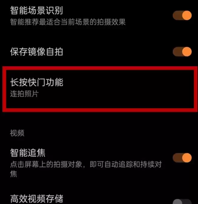 一加9连拍功能使用方法