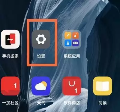 一加9锁屏下拉通知栏关闭方法