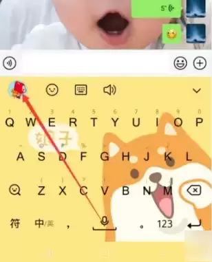 《QQ输入法》魔音开启方法介绍