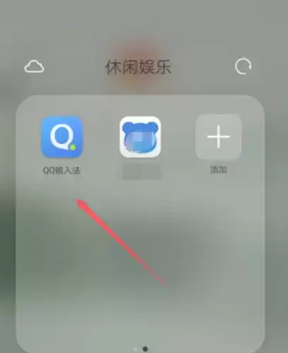 《QQ输入法》打字声音设置方法介绍