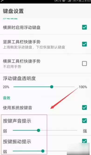 《QQ输入法》打字声音设置方法介绍