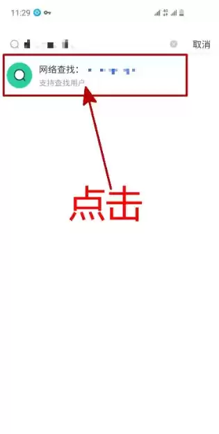 《阿聊》添加好友方法介绍