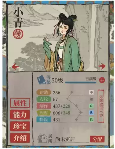 《江南百景图》小青人物介绍