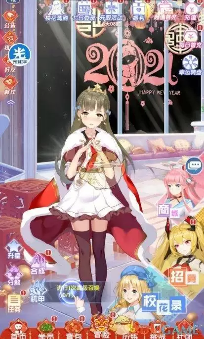 《光环助手》校花梦工厂加速办法介绍