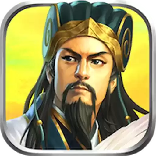 胡莱三国2