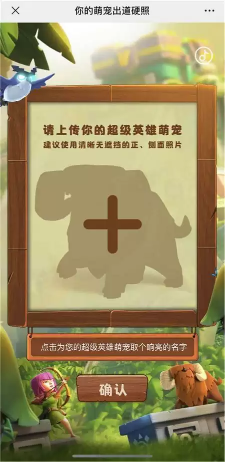 部落冲突宠物主题海报曝光:战宠相伴 人人是英雄