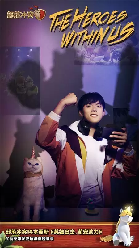 部落冲突宠物主题海报曝光:战宠相伴 人人是英雄