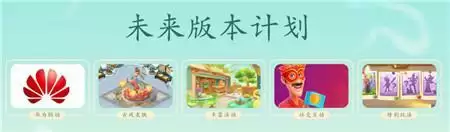 段奥娟、赖美云合体现身！《梦幻花园》春日游园会今日开启