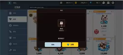 坎公骑冠剑体力上限怎么突破