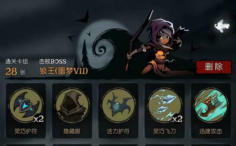 《月圆之夜》游侠混合流玩法介绍