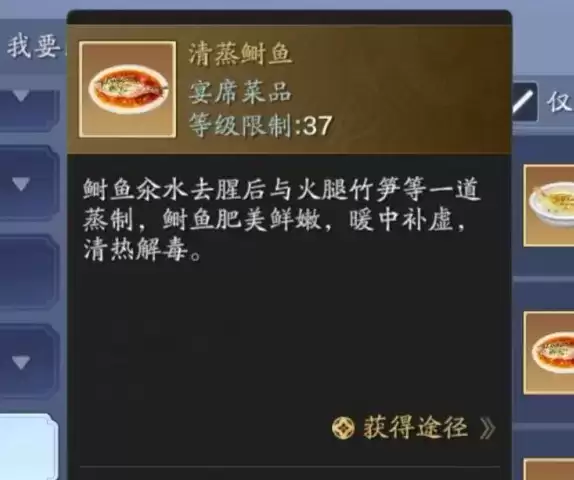 《天涯明月刀手游》鲥鱼垂钓位置介绍