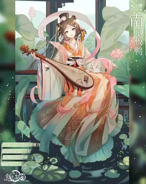 《食之契约》南京板鸭神器属性介绍