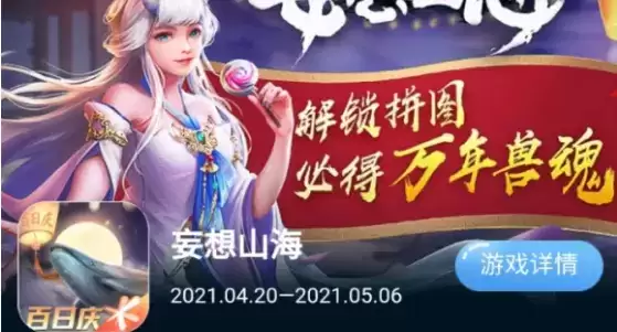 妄想山海犄角龙兑换码分享