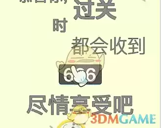 《脑洞高高手》第1关通关攻略