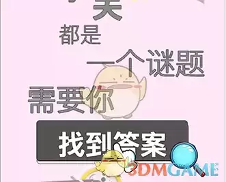 《脑洞高高手》第2关通关攻略