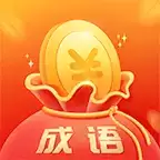金金成语