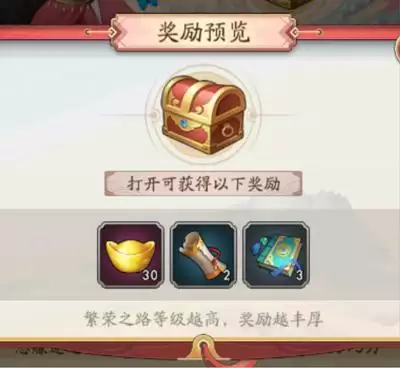 我是大东家繁荣之路攻略4