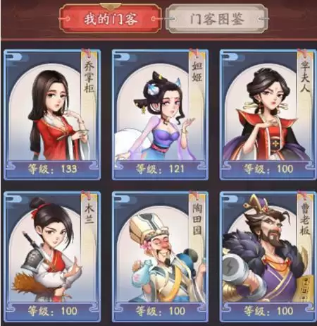 我是大东家平民怎么玩4