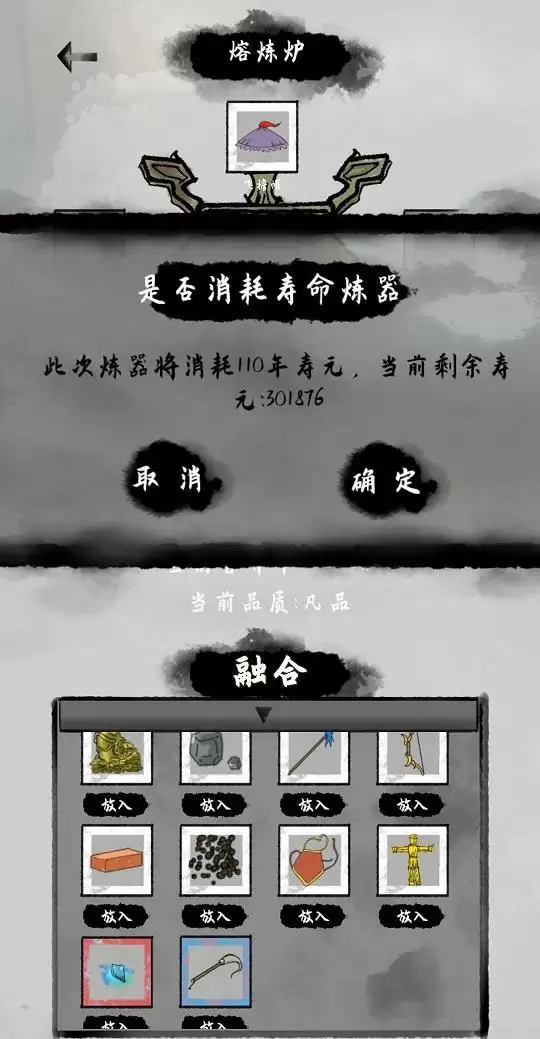 太公传承炼器技巧是什么？法宝炼器攻略大全图片2