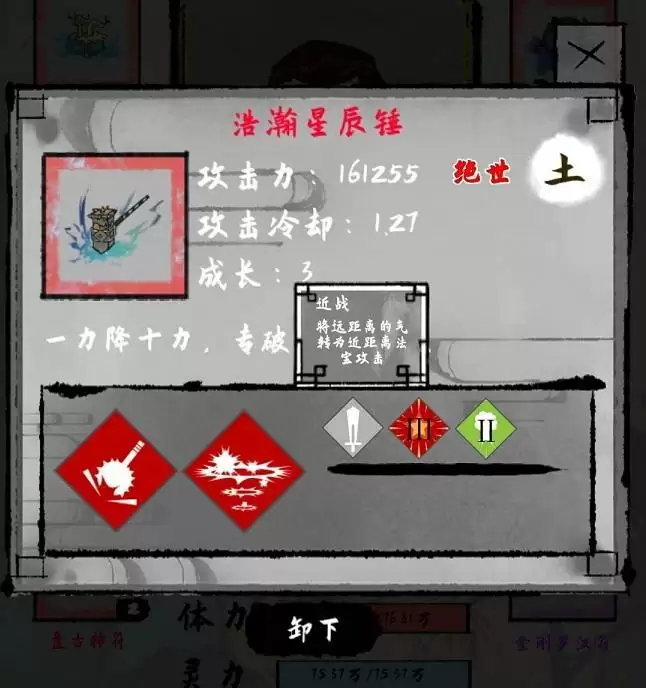 太公传承法宝怎么选?法宝选择推荐图片1