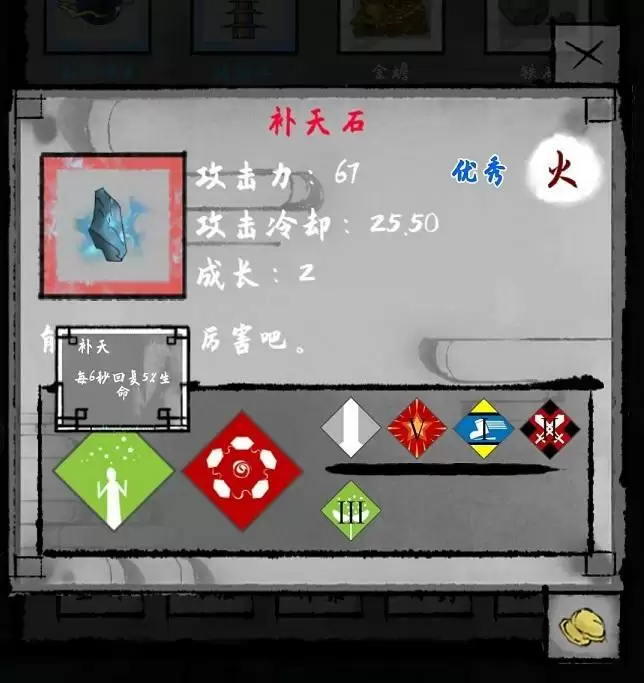 太公传承法宝怎么选?法宝选择推荐图片2