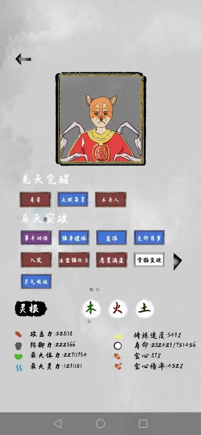 太公传承无视境界怎么提升?无视境界提升技巧攻略图片2