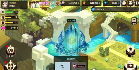 坎公骑冠剑70级进化石副本怎么过？70级进化石副本打法攻略图片1