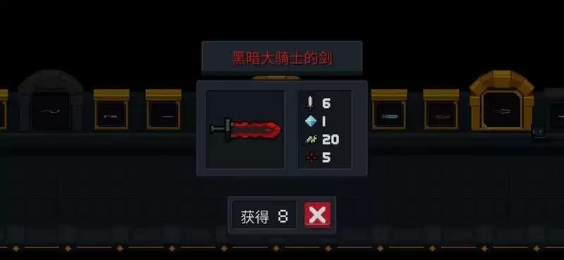 元气骑士快速刷黑暗大骑士的剑技巧分享