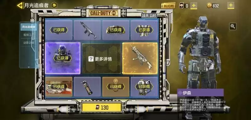 《使命召唤手游》月光追痕者转盘抽满价格介绍