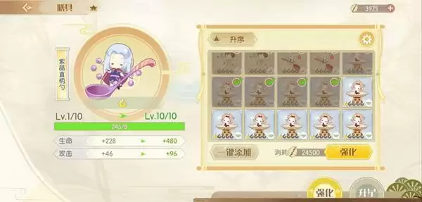 《食物语》膳具升级贝币数量介绍