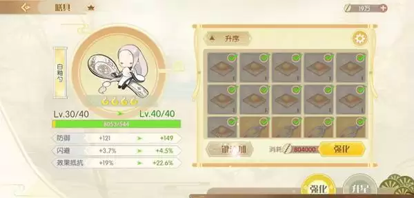 《食物语》膳具升级贝币数量介绍