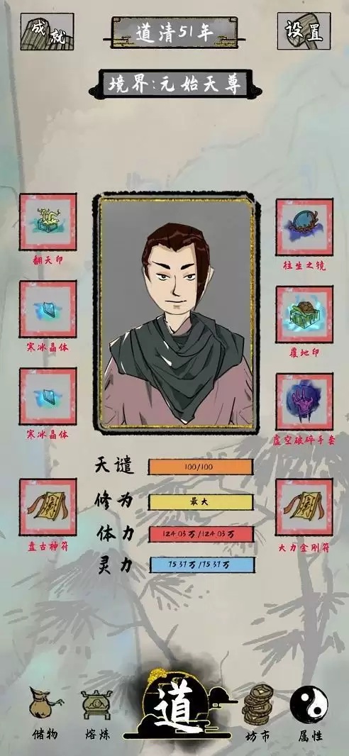 太公传承怎么买东西？新手怎么装备攻击图片1