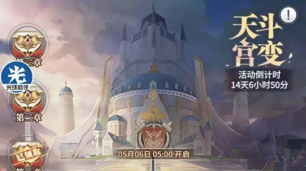 斗罗大陆武魂觉醒天斗宫变第五章攻略大全 天斗宫变第五章全关卡阵容推荐图片1