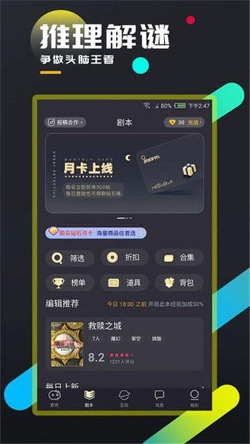 樱花树下剧本杀凶手游戏图3