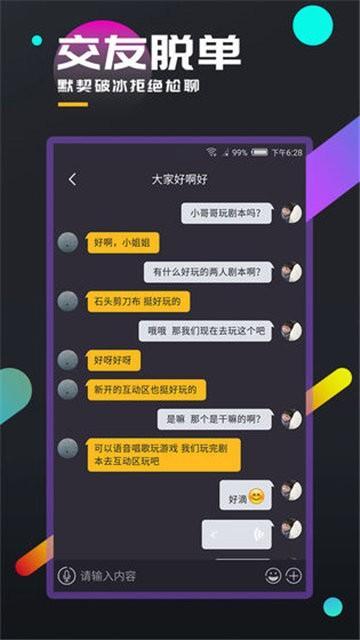 樱花树下剧本杀凶手游戏图1