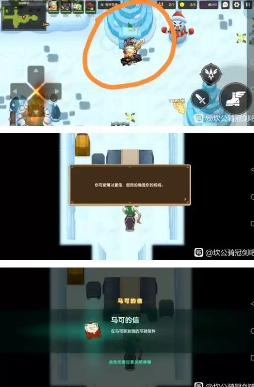 坎公骑冠剑8-3超详细三星图文通关攻略