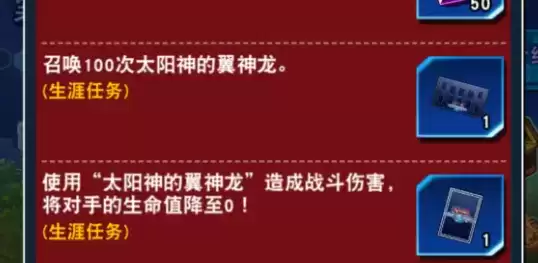 游戏王决斗链接翼神龙卡垫获取速刷方法分享