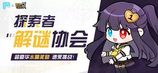 崩坏学园2探索者的坚持怎么过?探索者的坚持1-5关任务攻略图片1