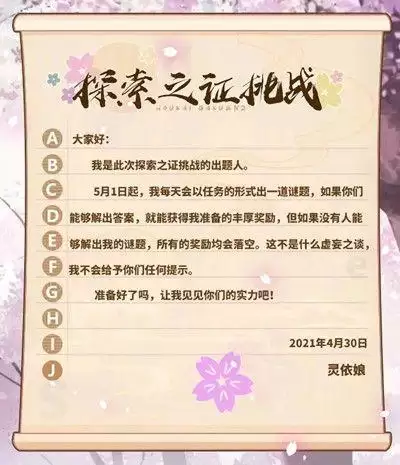 崩坏学园2探索者的坚持怎么过?探索者的坚持1-5关任务攻略图片2