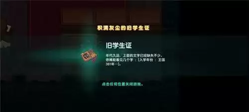 坎公骑冠剑3-2全收集图文攻略分享