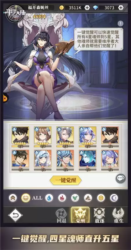 武魂殿妙用之道《斗罗大陆:武魂觉醒》魂师轻松觉醒重生