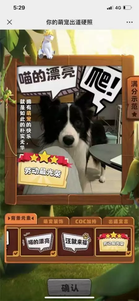 部落冲突 x PETKIT小佩 惊喜H5活动曝光:限量冰箱贴等你拿