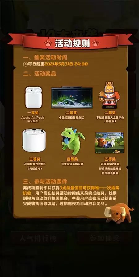 部落冲突 x PETKIT小佩 惊喜H5活动曝光:限量冰箱贴等你拿