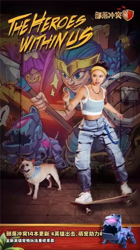 部落冲突 x PETKIT小佩 惊喜H5活动曝光:限量冰箱贴等你拿