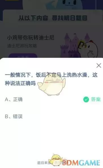 一般情况下,饭后不宜马上洗热水澡,这种说法正确吗