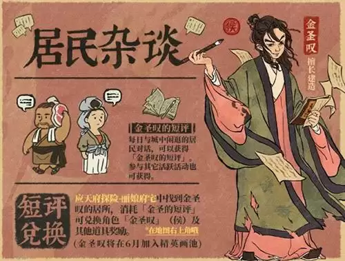 江南百景图四大奇书活动怎么玩2