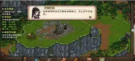 烟雨江湖追星记图片