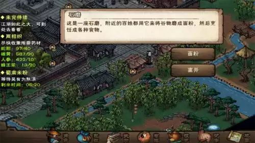 烟雨江湖蜀南米粉图片