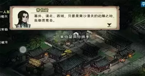 烟雨江湖峨眉洞中骸图片2